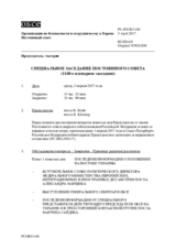 Журнал 1140-го специального пленарного заседания Постоянного совета