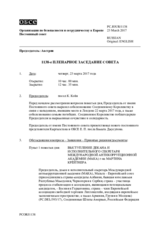 Журнал 1138-го пленарного заседания Постоянного совета
