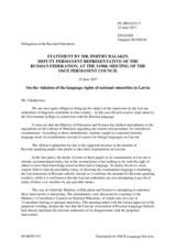 Statement by the Delegation of the Russian Federation on violations of the linguistic rights of national minorities in Latvia