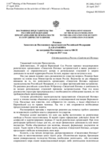 Реплика Заместителя Постоянного представителя Российской Федерации Д.А.Балакина - О деятельности в России «Свидетелей Иеговы»