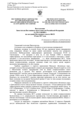 Выступление Заместителя Постоянного представителя Российской Федерации Д.А.Балакина - О ситуации на Украине и необходимости выполнения Минских договоренностей