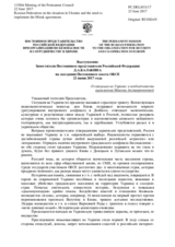 Выступление Заместителя Постоянного представителя Российской Федерации Д.А.Балакина - О ситуации на Украине и необходимости выполнения Минских договоренностей
