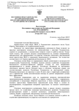 Выступление Постоянного представителя Российской Федерации А.К.Лукашевича - К отчету главы Бюро ОБСЕ в Таджикистане