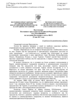 Выступление Постоянного представителя Российской Федерации А.К.Лукашевича - О проблеме безгражданства в Европе
