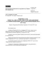 Решение № 1248 Постоянного совета