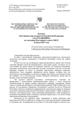 Реплика Постоянного представителя Российской Федерации А.К.Лукашевича - О положении сексуальных меньшинств в Чеченской Республике Российской Федерации