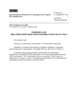 Permanent Council Decision No. 825 (ru)