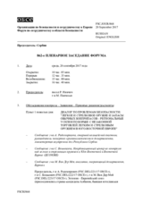 Журнал 862-го пленарного заседания Форума по сотрудничеству в области безопасности