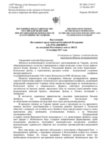 Выступление Постоянного представителя Российской Федерации А.К.Лукашевича - О ситуации на Украине и необходимости выполнения Минских договоренностей