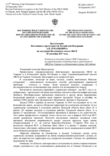 Выступление Постоянного представителя Российской Федерации А.К.Лукашевича - В ответ на доклады Главы СММ Э.Апакана и спецпредставителя Действующего председателя ОБСЕ по Украине и в Контактной группе М.Сайдика