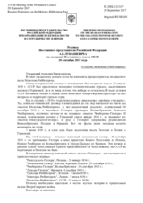 Реплика Постоянного представителя Российской Федерации А.К.Лукашевича - О «пакте Молотова-Риббентропа»