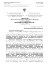 Выступление Постоянного представителя Российской Федерации А.К.Лукашевича - В ответ на выступление Председателя ПА ОБСЕ К.Муттонен
