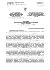 Выступление Постоянного представителя Российской Федерации А.К.Лукашевича - О президентских выборах в Киргизии