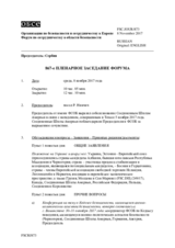 Журнал 867-го пленарного заседания Форума по сотрудничеству в области безопасности
