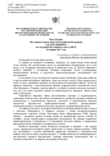 Выступление Постоянного представителя Российской Федерации А.К.Лукашевича - О ситуации на Украине и необходимости выполнения Минских договоренностей