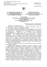 Выступление Постоянного представителя Российской Федерации А.К.Лукашевича - О ситуации на Украине и необходимости выполнения Минских договоренностей