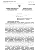 Выступление Заместителя Постоянного представителя Российской Федерации Д.А.Балакина - В ответ на выступление сопредседателей Женевских дискуссий по Закавказью