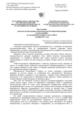 Выступление Заместителя Постоянного представителя Российской Федерации Д.А.Балакина - О ситуации на Украине и необходимости выполнения Минских договоренностей