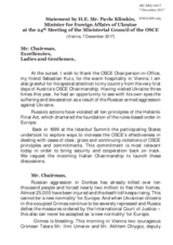 Statement by H.E. Pavlo Klimkin, Minister for Foreign Affairs 