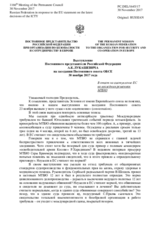Выступление Постоянного представителя Российской Федерации А.К.Лукашевича - В ответ на выступление ЕС по последним решениям МТБЮ