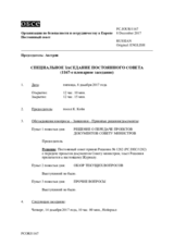 Журнал 1167-го специального пленарного заседания Постоянного совета