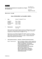 Журнал 1166-го пленарного заседания Постоянного совета