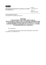 Для принятия Решения о продлении срока действия мандата Программного офиса ОБСЕ в Душанбе Постоянный совет задействовал процедуру молчаливого согласия, завершающуюся в четверг, 28 декабря 2017 года, в 15 час. 00 мин. по центральноевропейскому времени