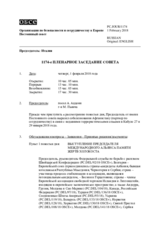 Журнал 1174-го пленарного заседания Постоянного совета