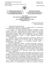 Выступление Постоянного представителя Российской Федерации А.К.Лукашевича - О нарушении свободы СМИ в Республике Молдова
