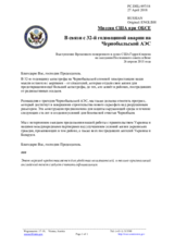 Миссия США при ОБСЕ - В связи с 32-й годовщиной аварии на Чернобыльской АЭС