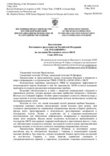 Выступление Постоянного представителя Российской Федерации А.К.Лукашевича - На выступления заместителя Верховного комиссара ООН по делам беженцев Ф.Тюрка и старшего регионального советника Международной организации по миграции по Европе и Центральной Азии