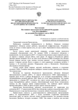 Выступление Постоянного представителя Российской Федерации А.К.Лукашевича - О ситуации на Украине и необходимости выполнения Минских договоренностей