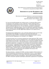 Представительство Соединенных Штатов при Организации по безопасности и сотрудничеству в Европе (ОБСЕ) - Заявление по случаю Всемирного дня свободы печати