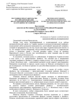 Выступление заместителя Постоянного представителя Российской Федерации Д.А.Балакина - О ситуации на Украине и необходимости выполнения Минских договоренностей