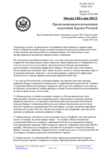 Миссия США при ОБСЕ - Продолжающаяся незаконная оккупация Крыма Россией