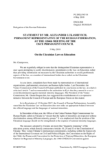 Statement by the Delegation of the Russian Federation on educational reform in Ukraine