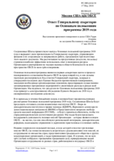 Миссия США при ОБСЕ - Ответ Генеральному секретарю по Основным положениям программы 2019 года