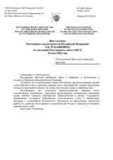 Выступление Постоянного представителя Российской Федерации А.К.Лукашевича - О назначении Премьер-министра Армении