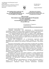 Выступление Постоянного представителя Российской Федерации А.К.Лукашевича - О ситуации на Украине и необходимости выполнения Минских договоренностей