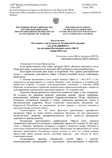 Выступление Постоянного представителя Российской Федерации А.К.Лукашевича - К отчетам главы Офиса программ ОБСЕ и директора Академии ОБСЕ в Бишкеке