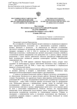 Выступление Постоянного представителя Российской Федерации А.К.Лукашевича - О ситуации на Украине и необходимости выполнения Минских договоренностей