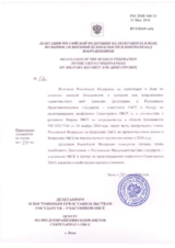 Response by the Delegation of the Russian Federation to the Questionnaire on Anti-Personnel Mines and Explosive Remnants of War
