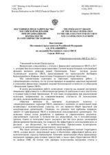 Выступление Постоянного представителя Российской Федерации А.К.Лукашевича - О ситуации на Украине и необходимости выполнения Минских договоренностей
