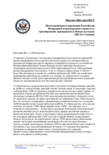 Миссия США при ОБСЕ - Продолжающиеся нарушения Российской Федерацией международного права и ее пренебрежение принципами и обязательствами ОБСЕ в Украине