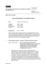 Журнал 1192-го пленарного заседания Постоянного совета