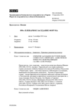 Журнал 890-го пленарного заседания Форума по сотрудничеству в области безопасности