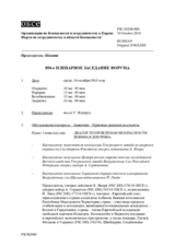 Журнал 894-го пленарного заседания Форума по сотрудничеству в области безопасности
