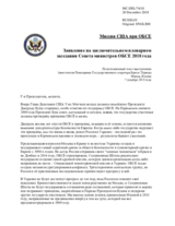 Closing Statement by Mr. Bruce Turner, Deputy Assistant Secretary of State