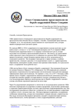 Миссия США при ОБСЕ - Ответ Специальному представителю по борьбе коррупцией Паоле Северино