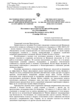 Выступление Постоянного представителя Российской Федерации А.К.Лукашевича - В ответ сопредседателям Женевских дискуссий по Закавказью